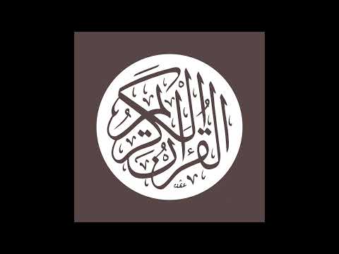 061 As Saff Sheikh Maher Al Muaiqly Flac Audio Check Description 061 As Saff Sheikh Maher Al Muaiqly Flac Audio Check Description