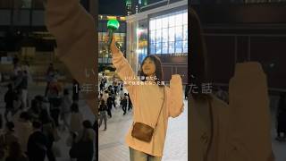 いい人をやめたら1年で経営者になった話