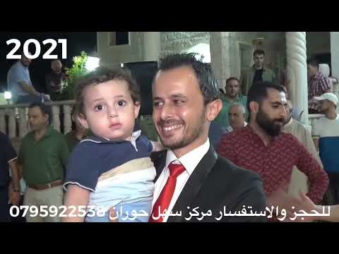 جديد اجمل ماغنى لعام 2021 نجم حوران احمد القسيم يرغول من العيار الثقيل افراح ابو طبنجه