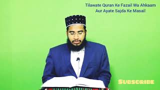 Tilawate Quran Ke Fazail Wa Ahkaam Aur Ayate Sajda Ke Masail. Sunan-E-Abu Dawood - By Mufti Imran screenshot 5