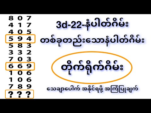 ผลสลากกินแบ่งรัฐบาล วันที่ 1 พย. 2567