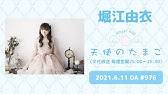 堀江由衣 Golden Time Music Video Youtube 堀江由衣 Golden Time Music Video Youtube