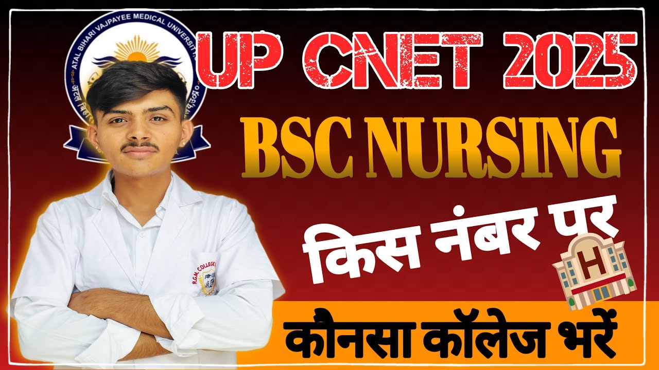 Uttar Pradesh BSc Nursing 2025 Top College For Admission | UP CNET 2025 ...