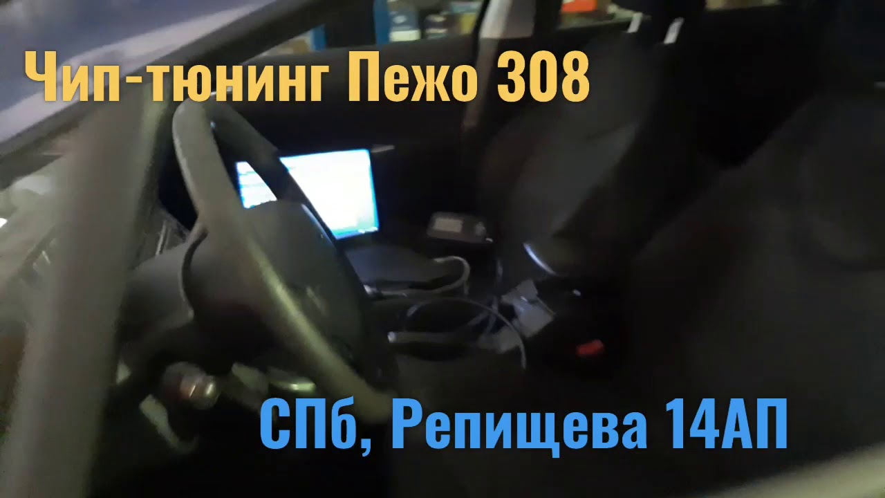 Ошибка prnd пежо 407
