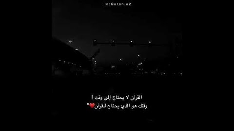أرح سمعك مع آيات من الذكر الحكيم ❤