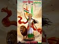 वंदे मातरम् वन्दे मातरम् भारत कि जय #bhart mata vade matram#sorts video 🙏🙏🙏🙏🙏🙏🙏🙏🙏