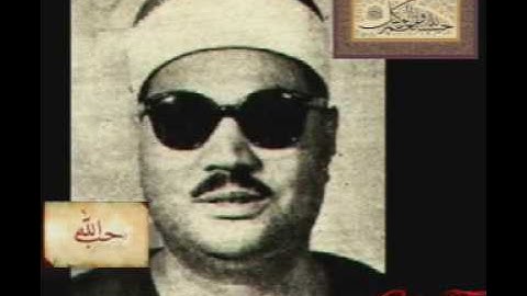 الشيخ عبد العزيز علي فرج  من سورة طه