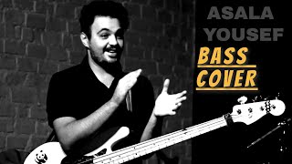 اصاله اليوسف - يا طير غروبي.  باص غيتار . Asala yousef - ya tayr ghouroubi .Electric Bass Cover .