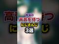 神域の高音を持つにじさんじ3選 #youtuber#vtuber#雑学#豆知識