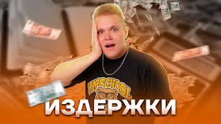 Все экономические издержки за час | Обществознание ЕГЭ 10 класс | Умскул