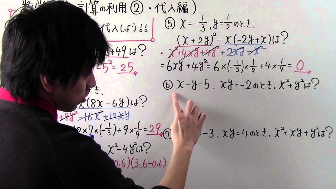 数学 中3 12 式の計算の利用 代入編 Youtube