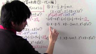 【数学】中3-12 式の計算の利用② 代入編