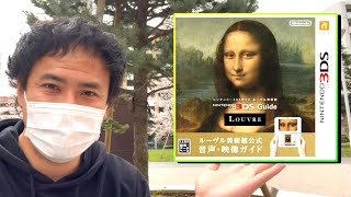 【激レア】3DS ルーヴル美術館　日本会場発売品　動作確認済み　どきどき魔女神判 激レア】3DS ルーヴル美術館 日本会場発売品 動作確認済み