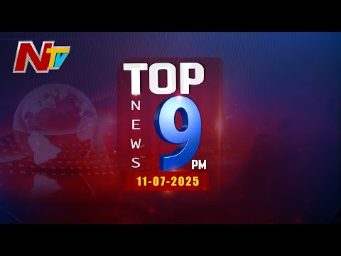 Top Headlines @ 9 PM : టాప్ న్యూస్ | Top News Highlights | 11-07-2025 | NTV Telugu - NTVTELUGU