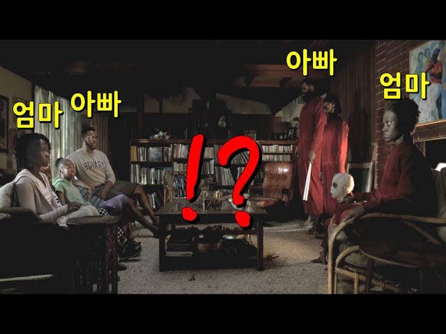 우리 가족 앞에 나타난 우리 가족(?)