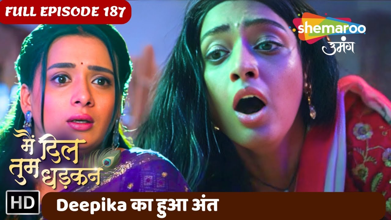 Main Dil Tum Dhadkan New Episode 187 | Deepika का हुआ अंत | Shemaroo Umang | Hindi Tv Serial