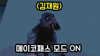 유튜버들한테 메이코패스 시절을 보여줬습니다 (인사일런스)