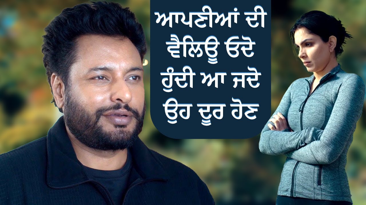 ⁣ਆਪਣੀਆਂ ਦੀ ਵੈਲਿਊ ਓਦੋ ਹੁੰਦੀ ਆ ਜਦੋ ਉਹ ਦੂਰ ਹੋਣ | Dev Kharoud & Monica Gill | New Punjabi Movie Scene