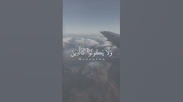 آيات من سورة الحديد للقارئ عبدالله الجهني