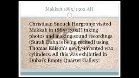اقدم تلاوة من الحرم المكي قبل 135 سنة لسورة الضحى