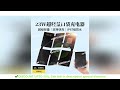 2025 New Solar Charging Panel Waterproof Folding Portable - Smart Upgrade Worth Trying | Smart