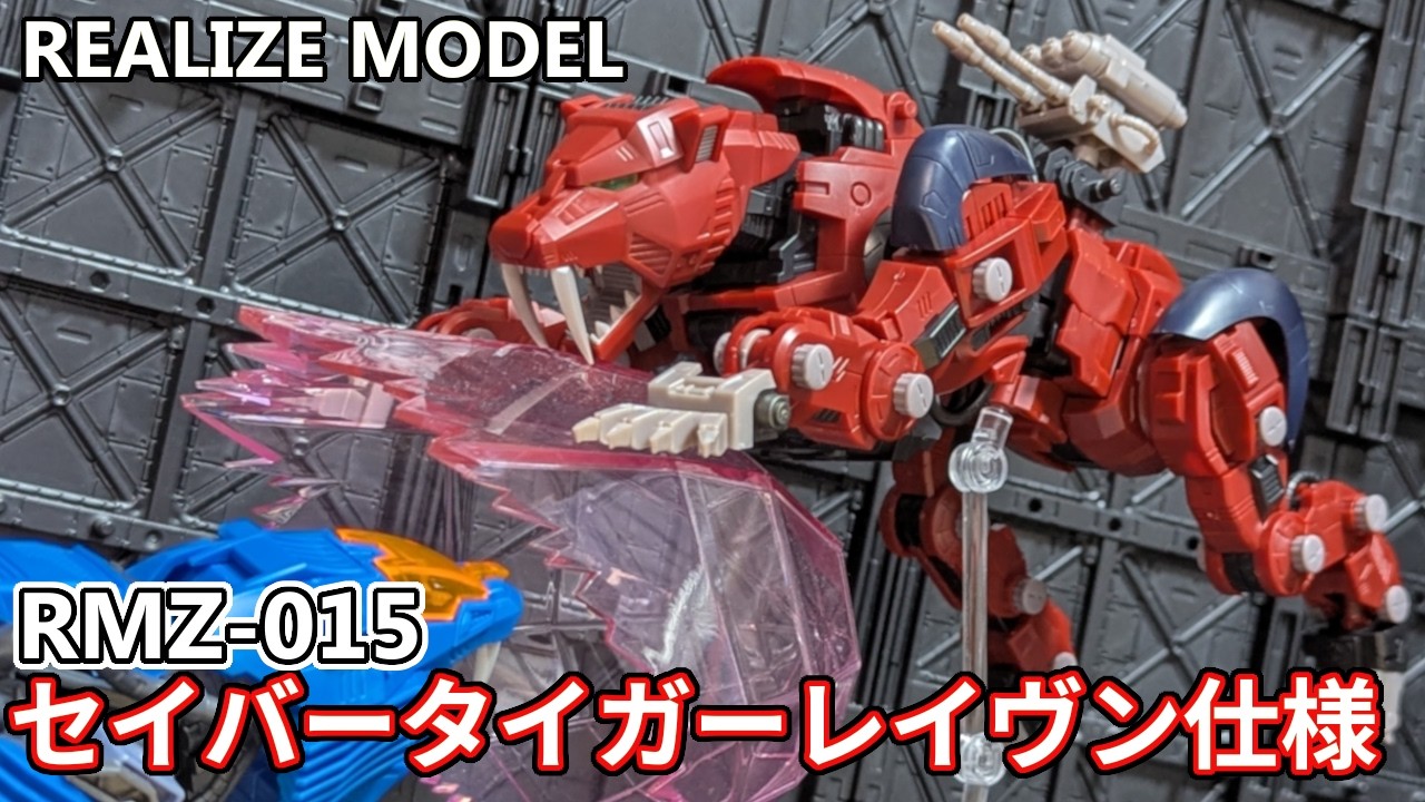 Can Also Be Built as Standard Version] Building the RMZ Saber