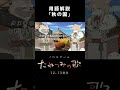ノベルゲーム『たねつみの歌』用語解説 "秋の国"編 #VOICEVOX #ちび式じい