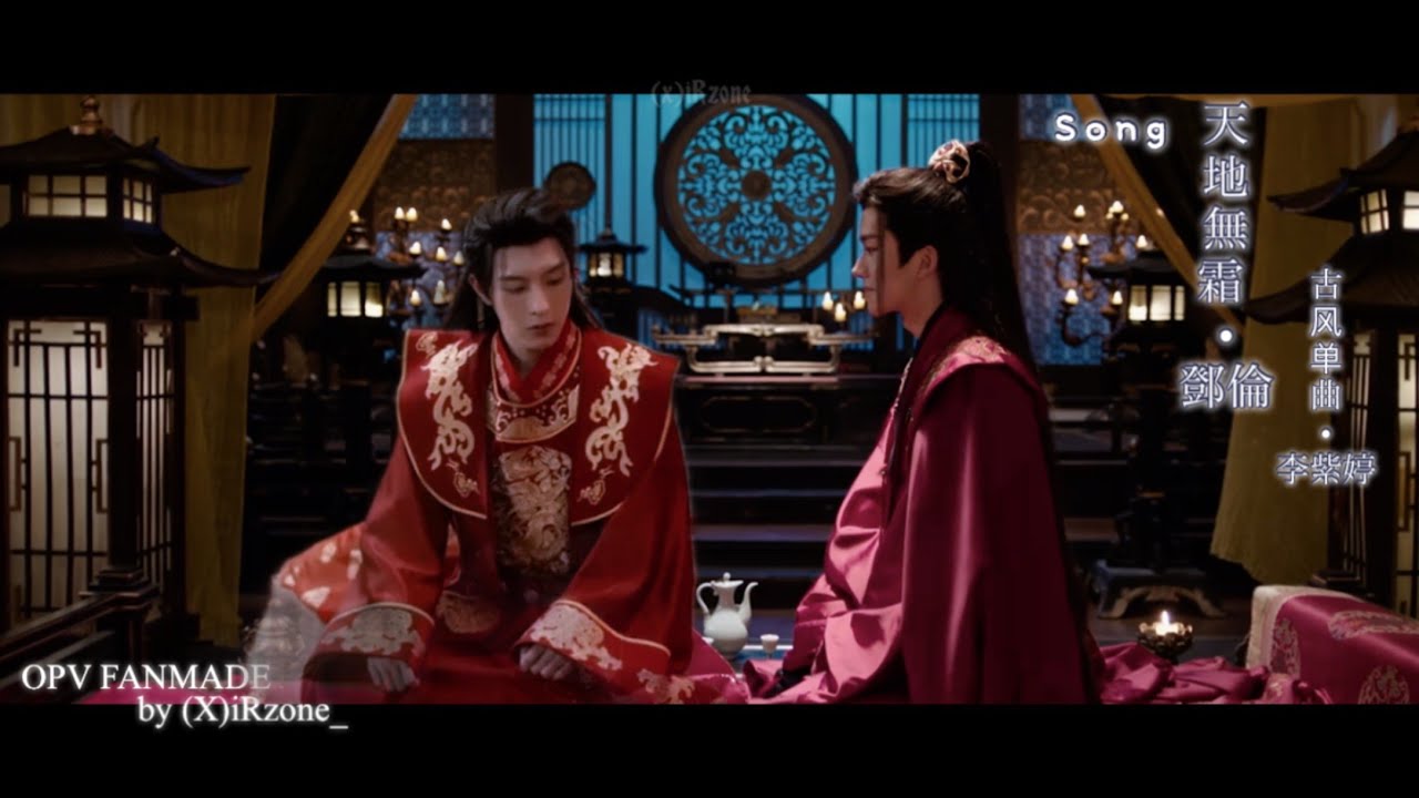 [TH/CN] [OPV Fanmade] XingQiu เพลง《 天地無霜 》 ร้องโดย  鄧倫