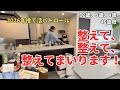 【捨て活】2026年も捨て活パトロール!不快を捨ててコツコツ好きを増やす46歳3児の母/断捨離/片付け
