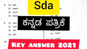 Sda exam key answers kannada paper #sdaexamkeyanswer2021 #sdakannadapaperkeyans