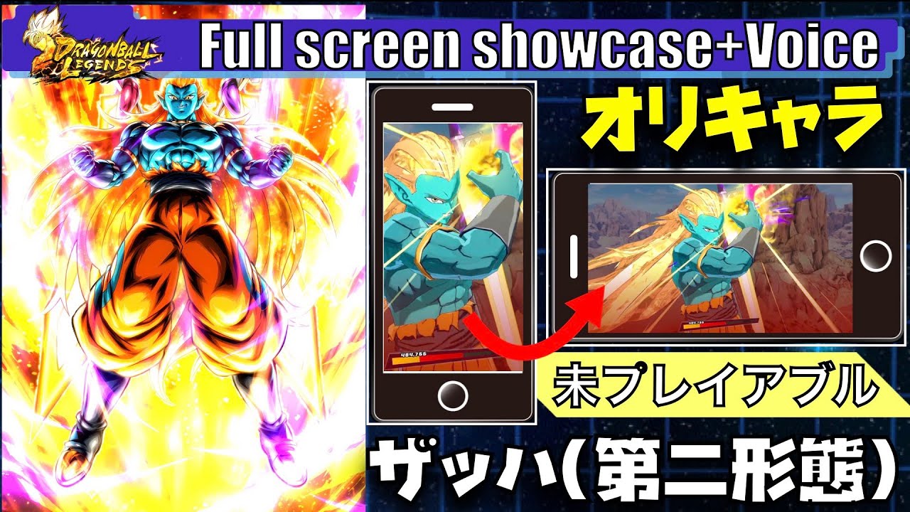 LANDSCAPE/横画面】 ボージャック化と話題の未プレイアブルキャラ