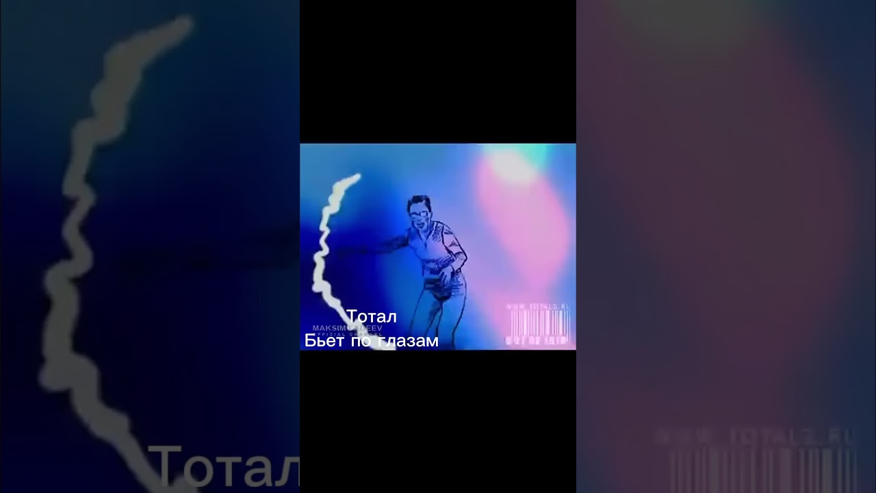 Русские хиты 2001 года / 1 часть