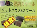 猫グッズ 商品レビュー！