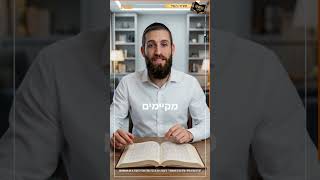 תניא יומי - כ׳ באדר | רוב האנשים בטוחים שמצווה בלי כוונה ורגש לא שווה כלום, אבל זו טעות ענקית