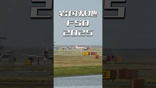 岩国FSD2025 前日予行撮影 in 今津川土手 RW20 S01