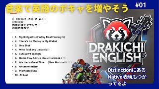 Details D'rockich English Vol1 【歌で学ぼう英語のボキャブラリー】 Guide