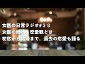 【初トーク】女医が考える結婚、恋愛観【女医の日常ラジオ#38】