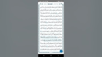 سورة هود اية(٦٩)