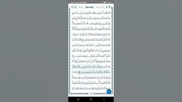 سورة هود اية(٦٩)