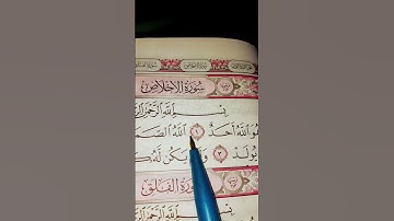#egzonibrahimi #اكسبلور #سورة_ الاخلاص تلاوة قرانية جميله #المصحف #لايك