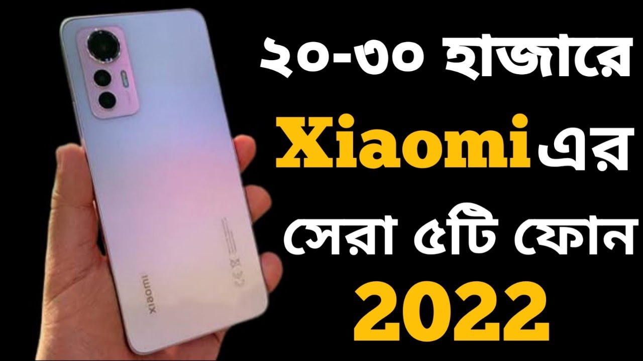Top 5 Xiaomi Gaming Phone Under 20000 to 30000 In Bangladesh।8GB+128GB