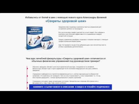 Радикулит шейного отдела симптомы