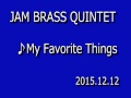 JAM BRASS QUINTET　「私のお気に入り」