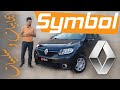 Renault Symbol  مواصفات رينو سامبول إيجابيات و سلبيات