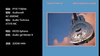 [Vinyl] Dire Straits - Brothers in Arms Side 2