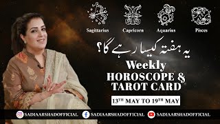 Weekly Horoscope | Sagittarius | Capricorn | Aquarius | Pisces |  13th May to 19th May 2024