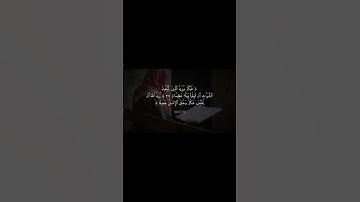 قران كريم بصوت جميل #قرآن #قرآن_كريم #قران_كريم #يارب