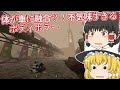 【日本語字幕付】体が車に融合？！不気味すぎるボディホラー【ホラーゲーム】【Fused 240】【ゆっくり実況】