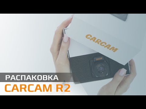 Распаковка Carcam R2