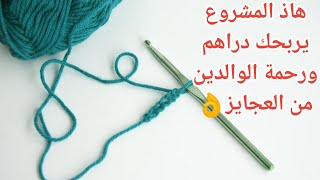 كروشيه بوندانة 2023/كروشيه تيربون شعر/crochet easy head band/